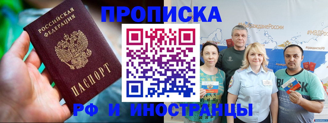 регистрация для школы в Щёлкино